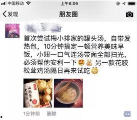 娱乐吃瓜酱心灵鸡汤